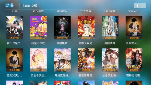 易点看影视手机版