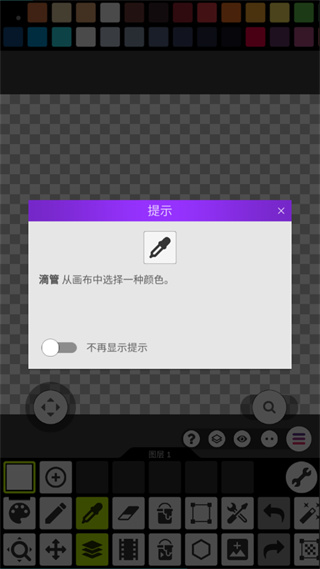 像素画板2023免费版