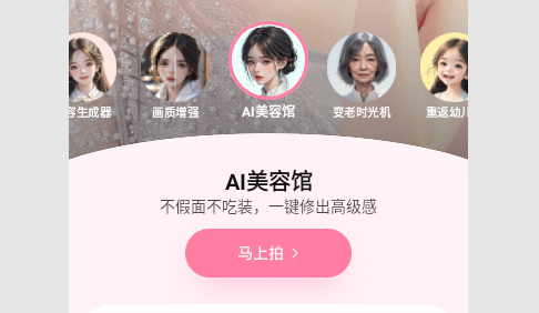 微咔相机免费版