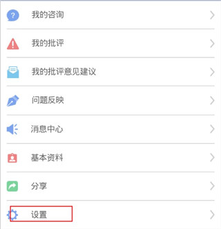 中国法律服务网官方版