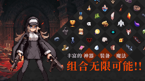 无限深渊内购修改版