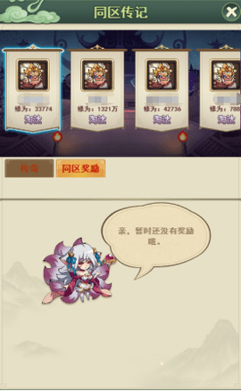 大仙侠修改版
