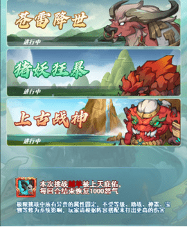大仙侠修改版