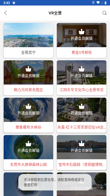 讯达奥维3D高清三维地图解锁高级版