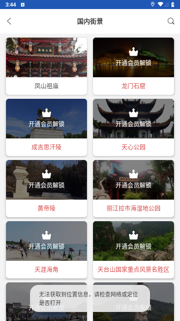讯达奥维3D高清三维地图解锁高级版