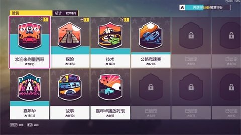 Forzahorizon5手机版