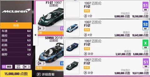 Forzahorizon5手机版