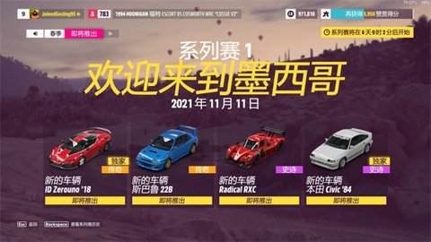 Forzahorizon5手机版