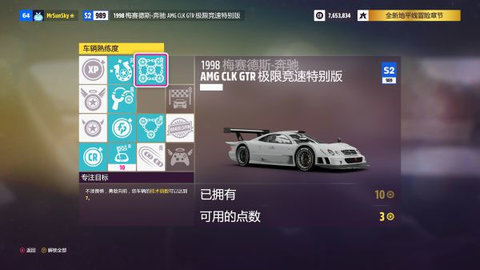 Forzahorizon5手机版