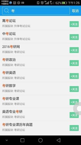 大家论坛官方版