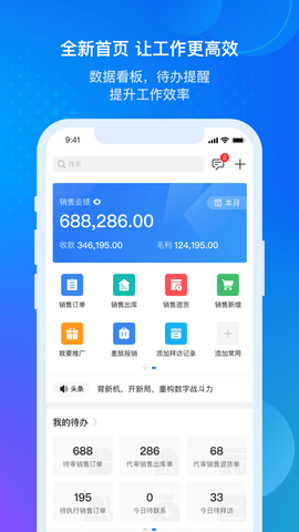 金蝶云手机版