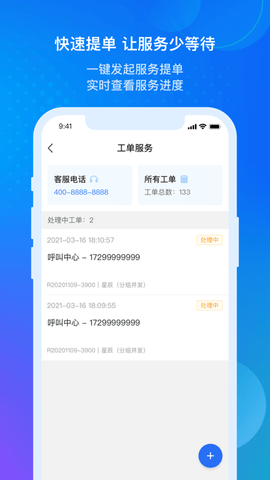 金蝶云手机版