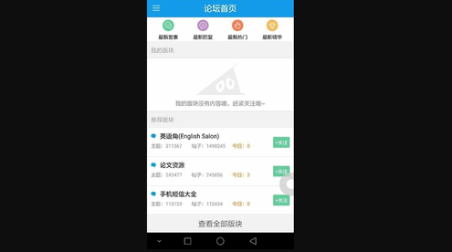 大家论坛官方版