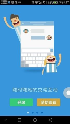 大家论坛官方版
