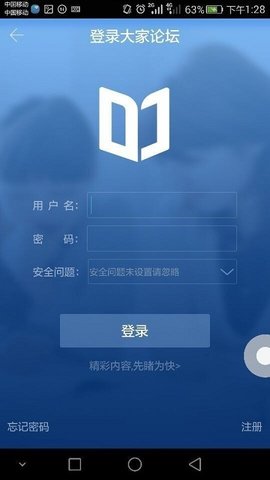 大家论坛官方版