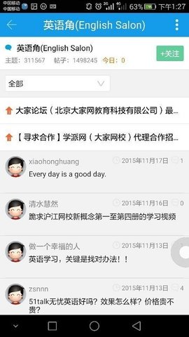 大家论坛官方版