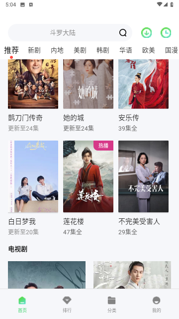 巴巴影视无广告版