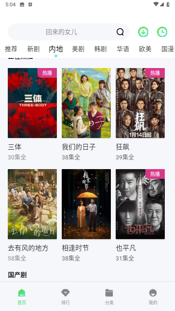巴巴影视无广告版