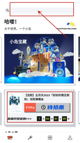 纷玩岛2024最新版