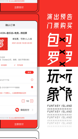 纷玩岛2024最新版