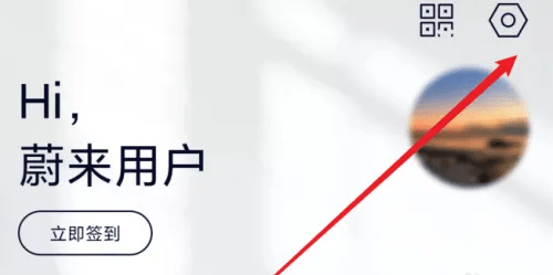 蔚来APP汽车互联免费版