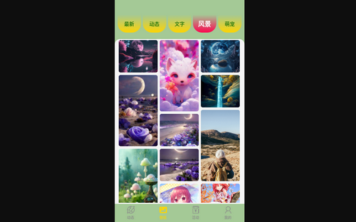 火苗壁纸App手机版