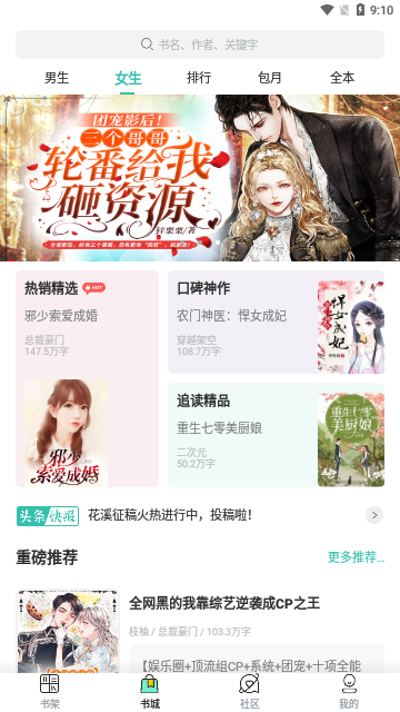 一鸣小说会员解锁版