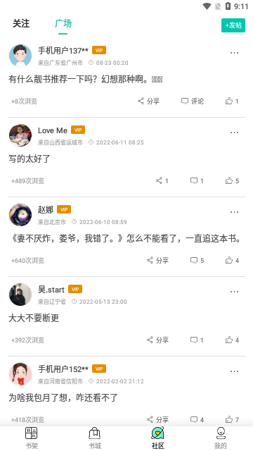 一鸣小说会员解锁版