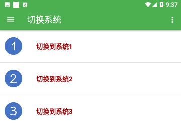 多系统工具箱免费版