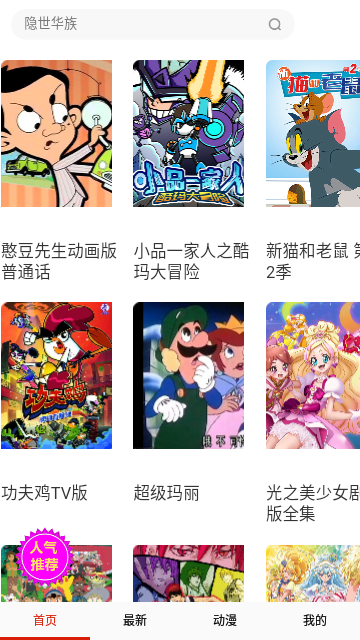 阅燃漫画APP去广告版