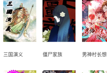 阅燃漫画APP去广告版