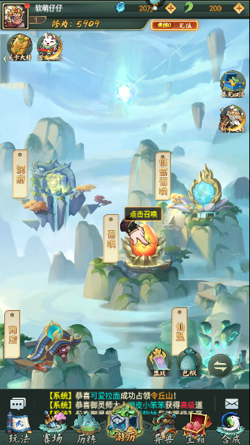 大仙侠官方版
