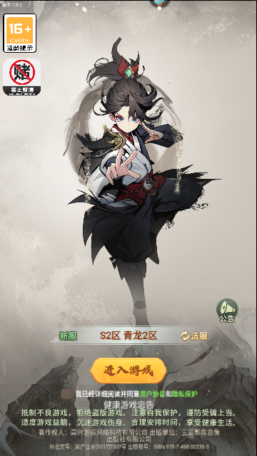 大仙侠官方版