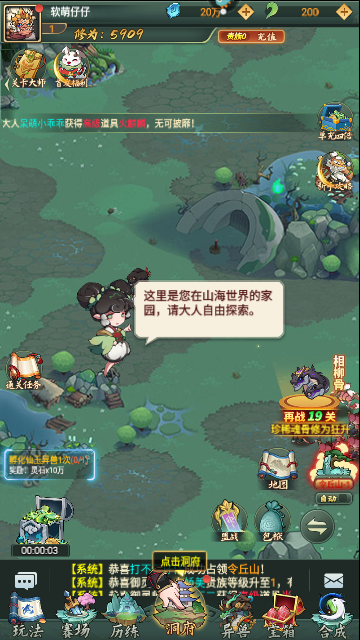大仙侠官方版