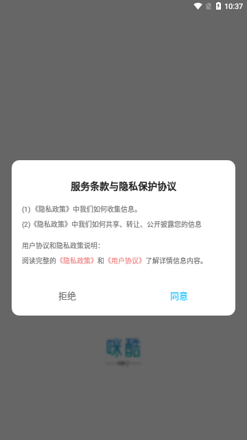 咪酷视频编辑App免费版