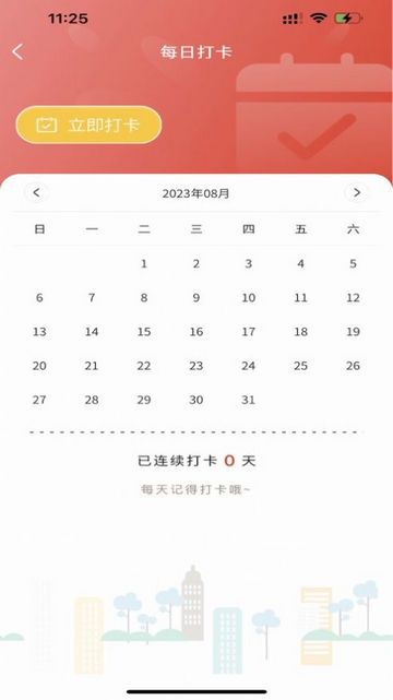 巴拉佳App安卓版