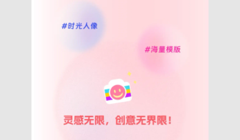 丽拍相机2023最新版