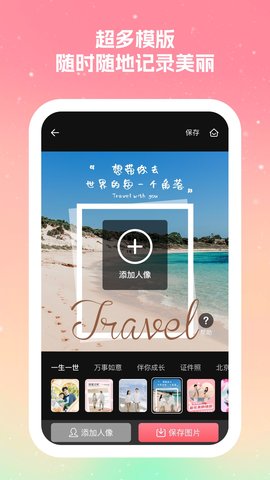 丽拍相机2023最新版