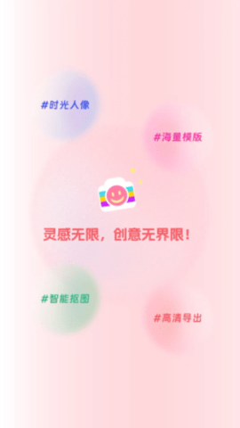 丽拍相机2023最新版