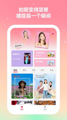 丽拍相机2023最新版