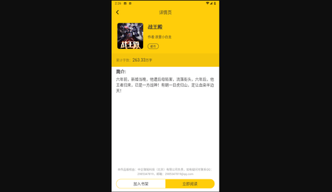 免费追书匣子无限制版