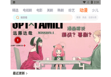 AnTV2me203最新版