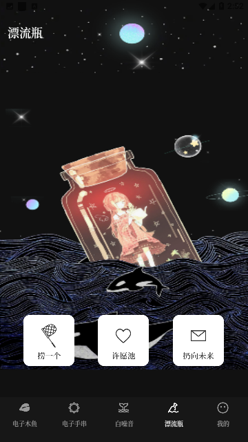 烦恼解压器手机版