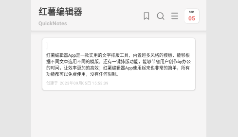 红薯编辑器最新版