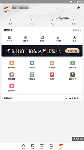 华夏收藏网2023最新版