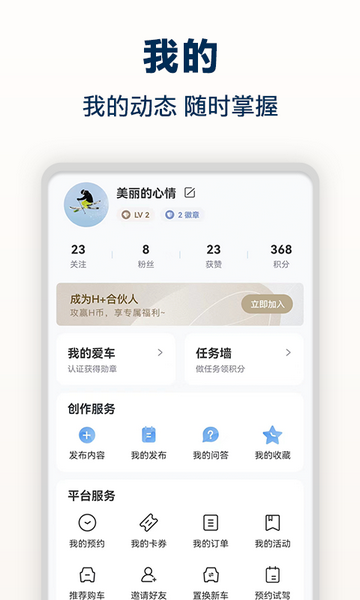 北京现代远程控制app