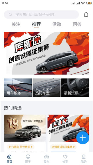 北京现代远程控制app