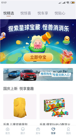 北京现代远程控制app