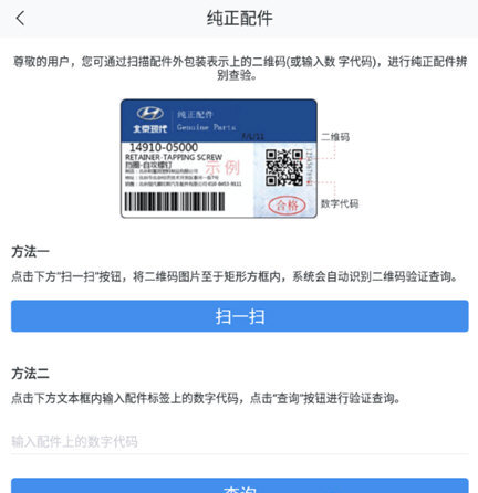 北京现代远程控制app
