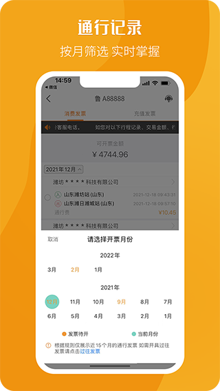 票根发票服务平台APP